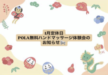 ☆定休日のお知らせ☆